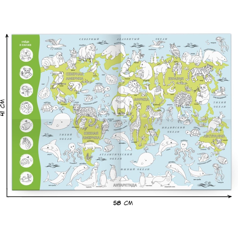 Раскраска большая с заданиями. Для мальчиков, 5 шт/уп