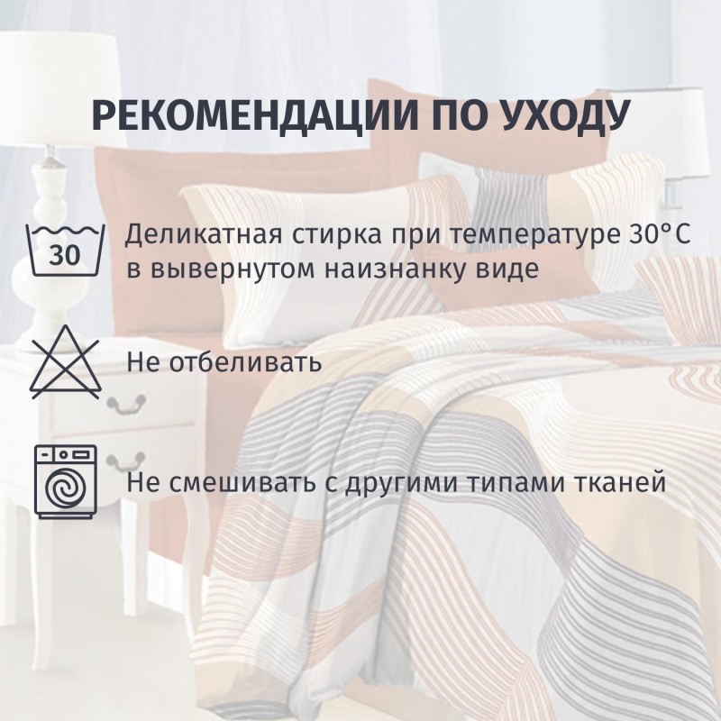 Постельное белье 1,5сп микросат(наволочки70х70-2 шт) -2137 Сновидение