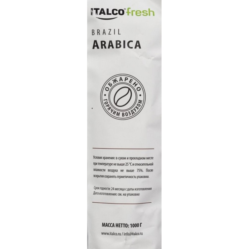 Кофе Italco Brazil Arabica в зернах,жареный, 1кг