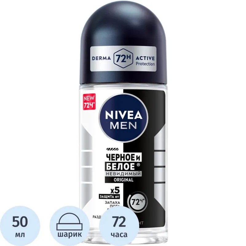 Дезодорант-антиперспирант шарик Nivea Черное и Бел Невидимый Original 50мл