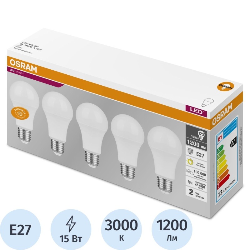 Лампа светодиодная OSRAM LVCLA125 15SW/830 230V E27 5шт/уп (4058075577800)