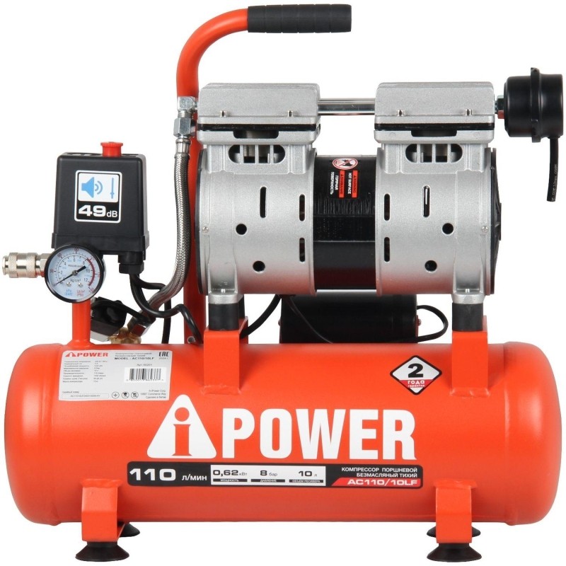 Компрессор поршневой безмасляный A-iPower AC110/10LF (50201)