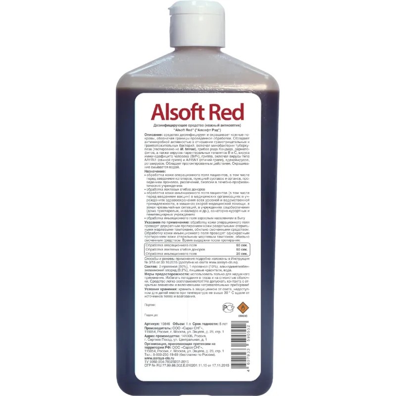 Антисептик кожный крашенный Alsoft Red 1л (содержание спирта 70%)