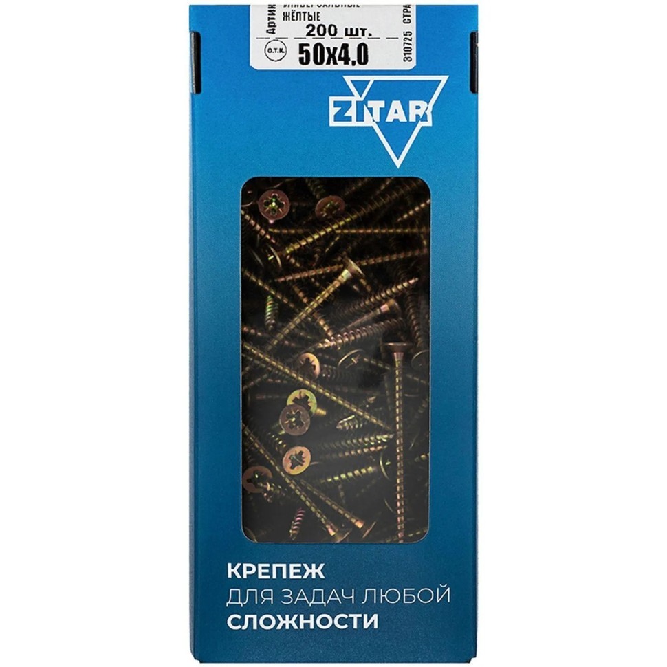Саморезы универсальные  50х4,0 мм (200 шт/уп) желтые  Zitar (102247)