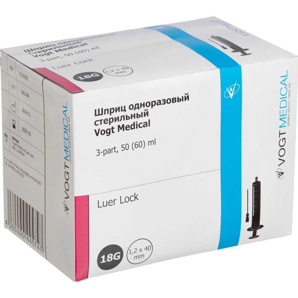 Шприц 3-комп. однораз. 50/60мл прил игла 18G 1,2х40 ЛуерЛок VM 25шт/у (М)