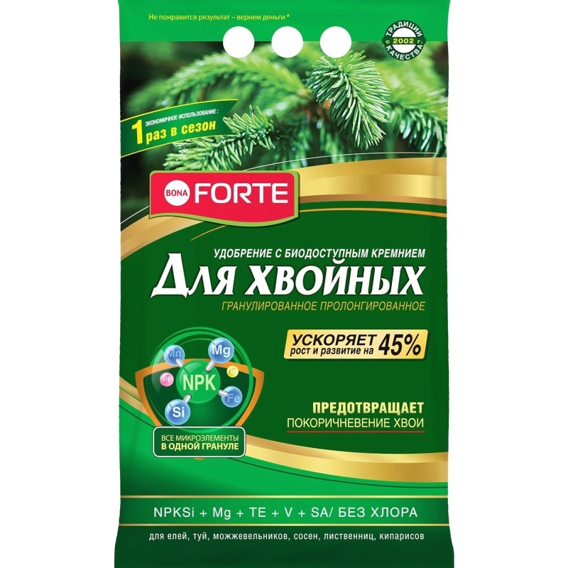 Удобрение Bona Forte гранулированное Хвойн. с кремнием,пакет5 кг,BF23010421