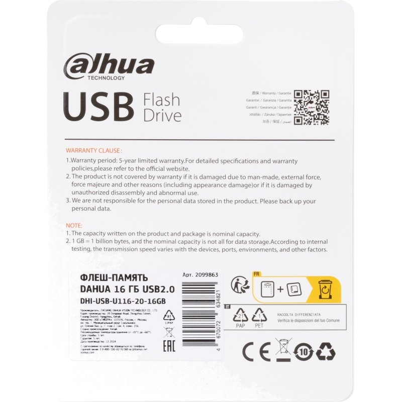 Флеш-память Dahua 16 ГБ, USB2.0 DHI-USB-U116-20-16GB