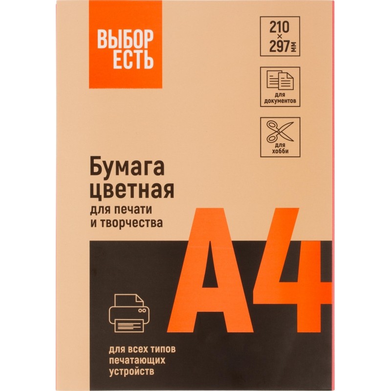 Бумага цветная Выбор есть (А4, 80г, красный интенсив) 100л