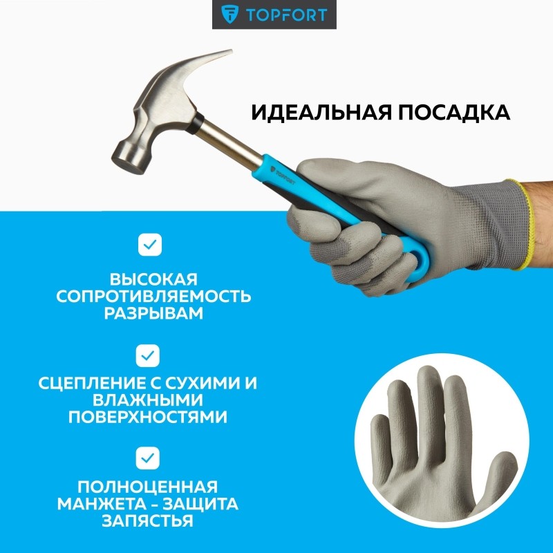 Перчатки защитные TopFort НПУ01 нейлон с ПУ покрытием р.8