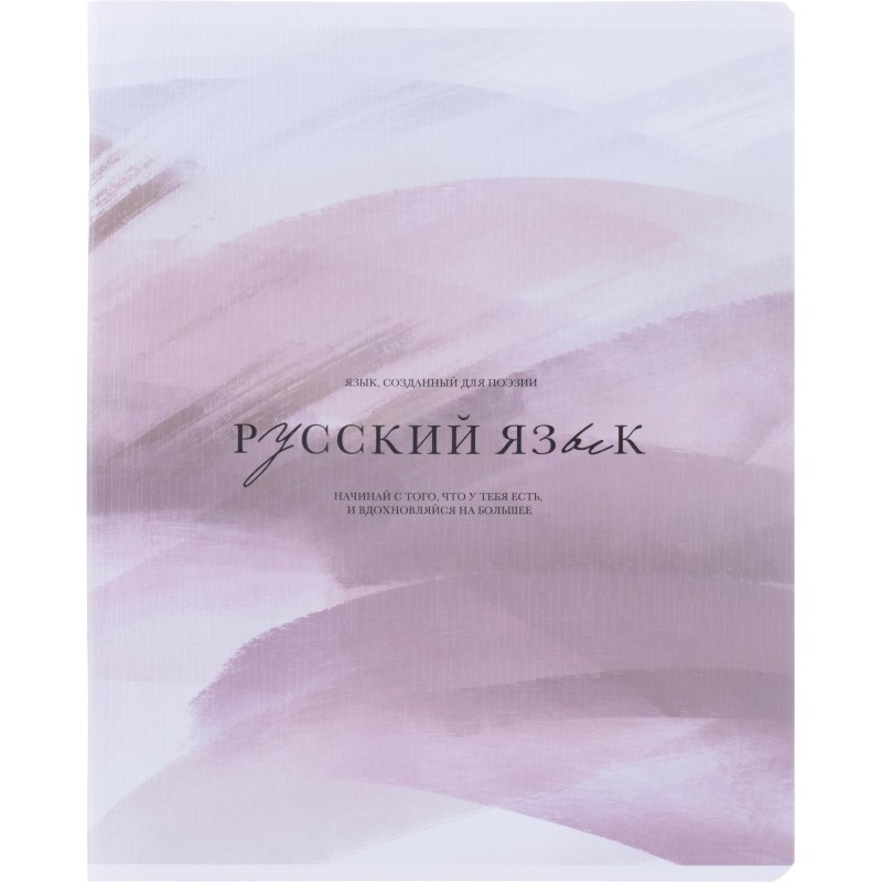 Тетрадь предметная BS, А5, 48л.,линейка, скрепка. Oblivion, рус. язык N4515