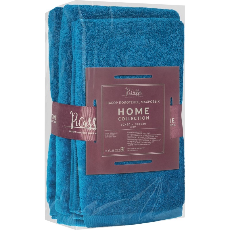 Набор полотенец махровых 2 шт (50x80, 70x130) HOME COLLECTION, синий
