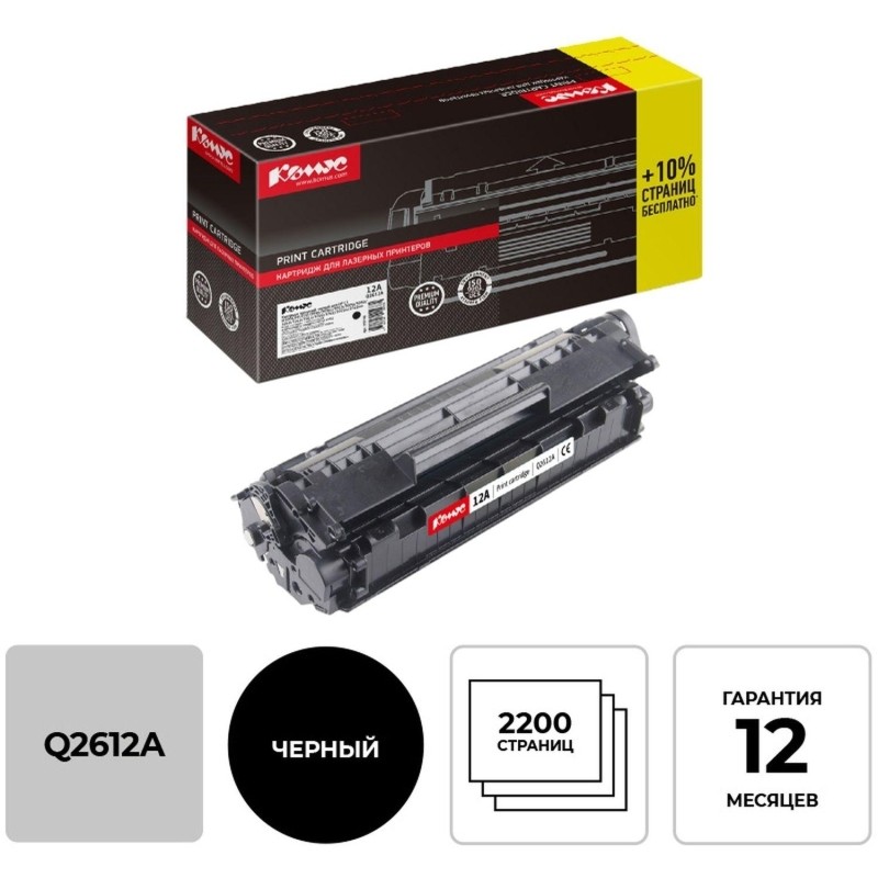 Картридж лазерный Комус 12A Q2612A черн для НРM1005/1010/1012/1015
