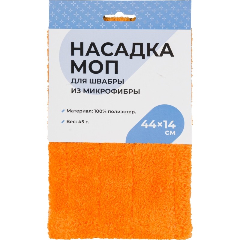Насадка МОП для швабры из микрофибры 44х14см 100% полиэстер 45гр HD1027C-R