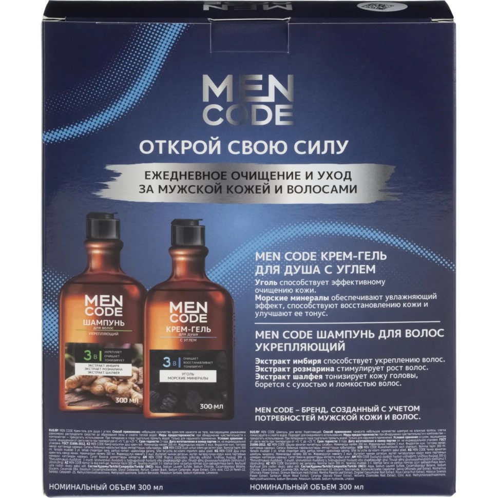 Подарочный набор MEN CODE Гель д/д ЭкстрУгля300 мл+Шамп д/волос укреп300мл Подарочный набор MEN CODE Гель д/д ЭкстрУгля300 мл+Шамп д/волос укреп300мл