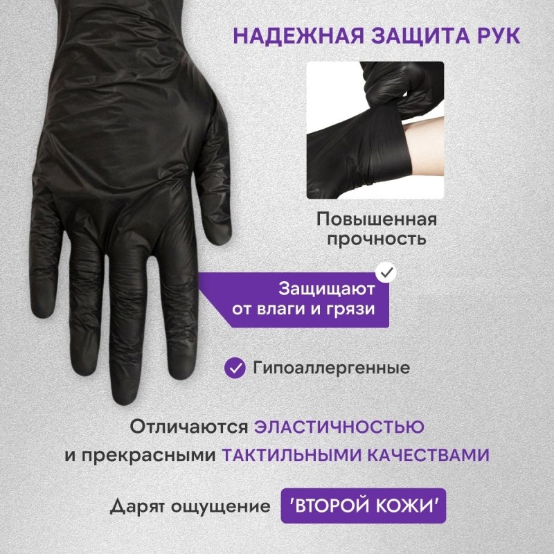 Перчатки одноразовые ТПЭ Elegreen цвет черн. 100шт/уп р.М