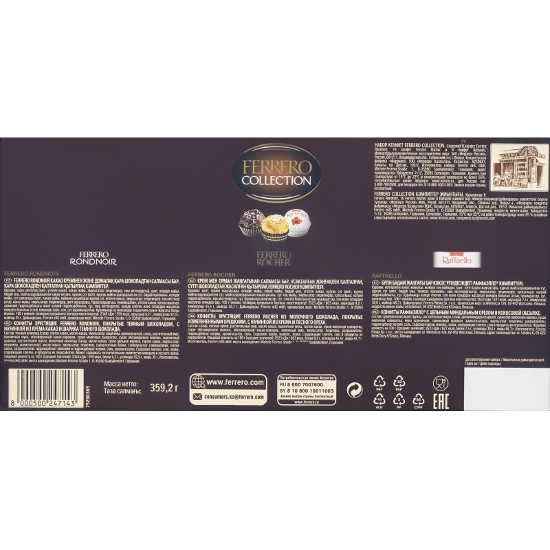 Конфеты Ferrero Collection 359г