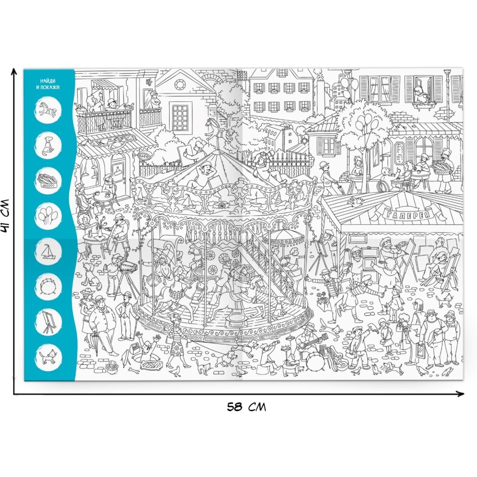 Раскраска большая с заданиями. Для девочек, 5 шт/уп