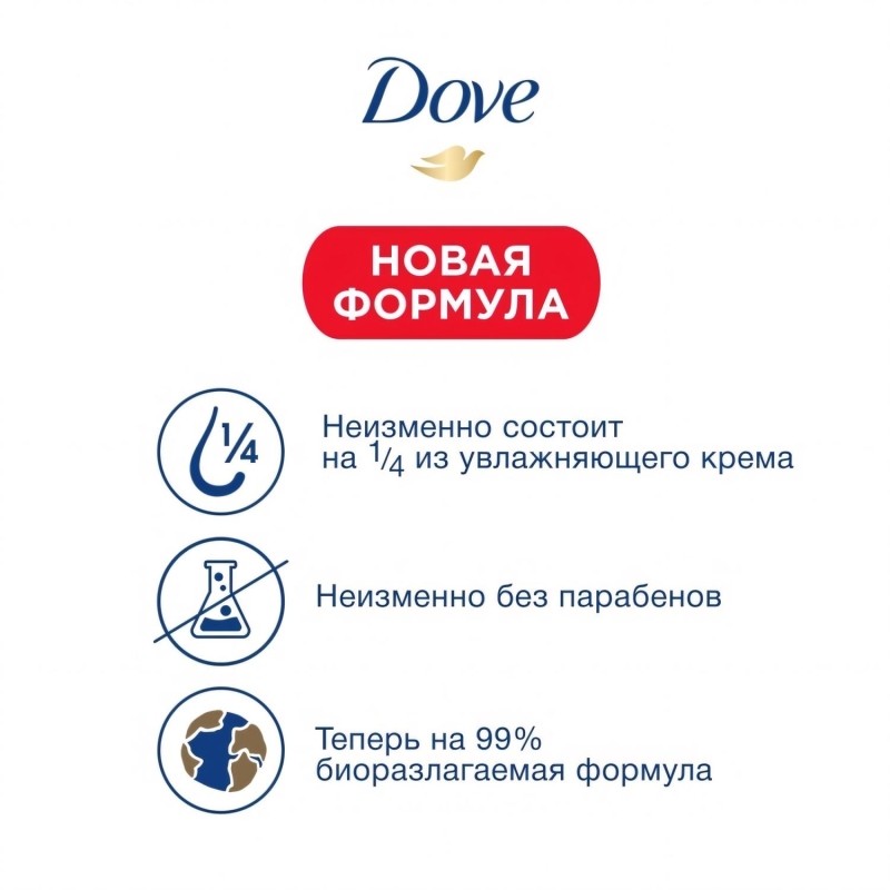 Мыло жидкое ДАВ 500мл крем(мягкая упаковка)