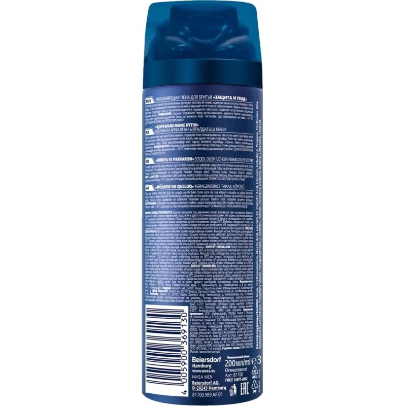 Пена для бритья Nivea Защита и уход увлажняющая против сухости кожи 200 мл