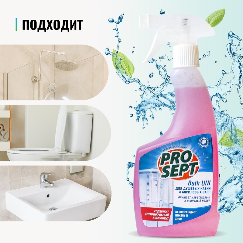 Средство для сантехники Prosept Bath Uni д/санит комнат с антимикр эф 0,5л