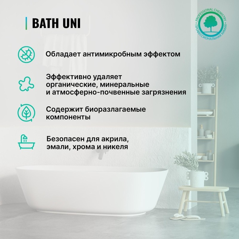 Средство для сантехники Prosept Bath Uni д/санит комнат с антимикр эф 0,5л