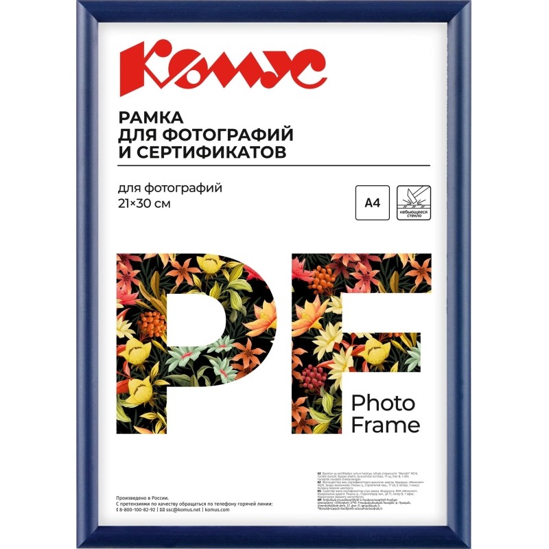 Рамка А4 21x30 см Комус/ATTACHE пластиковый багет 14мм синяя
