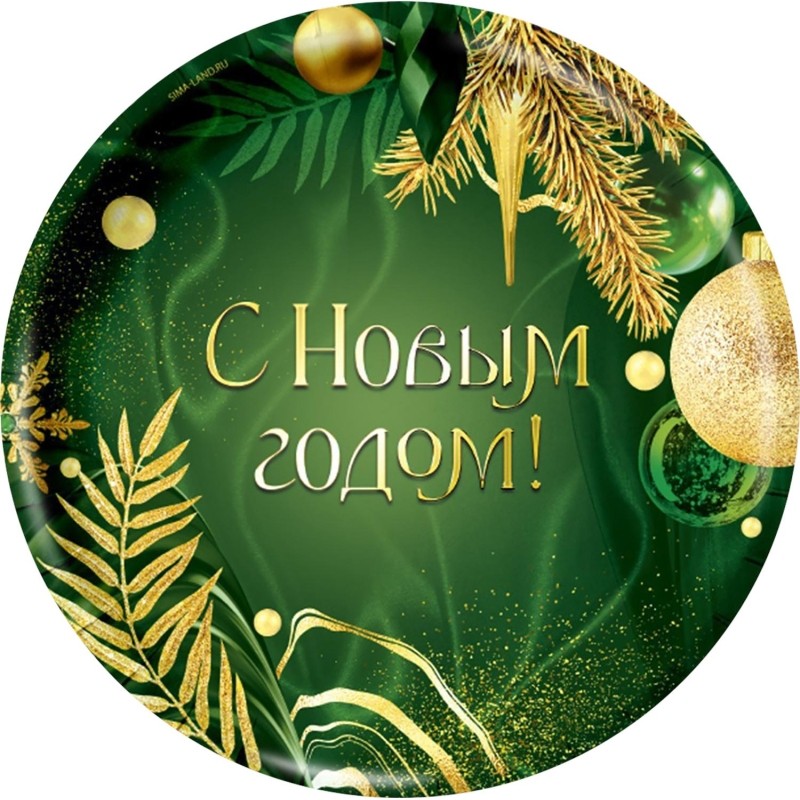 Набор тарелок одноразовая бумажная С Новым годом, изум 9796400 (10шт/уп) НГ
