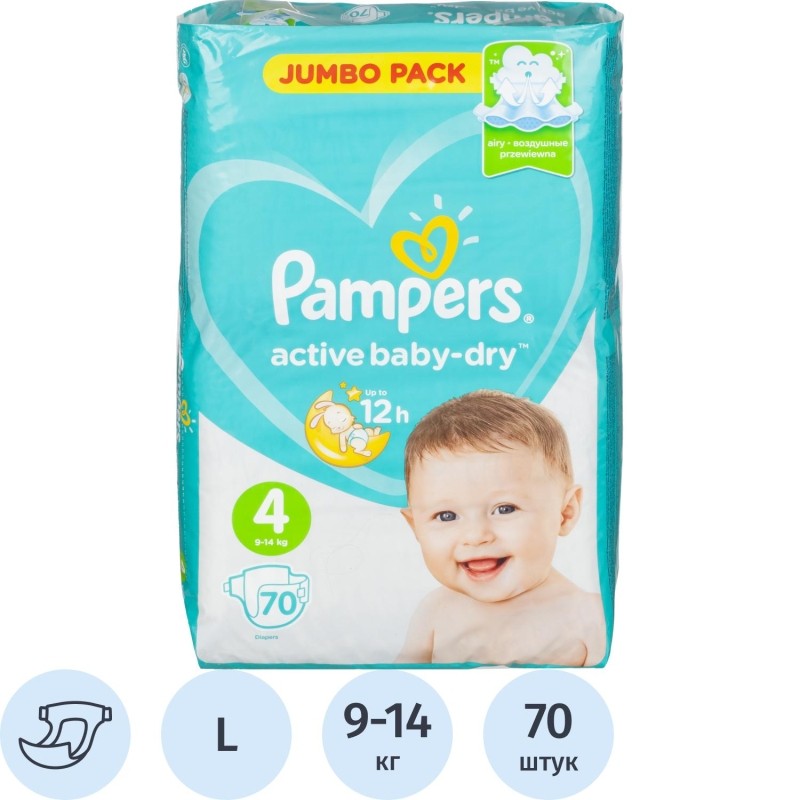 Подгузники PAMPERS Active Baby-Dry Maxi 9-14 кг 70шт