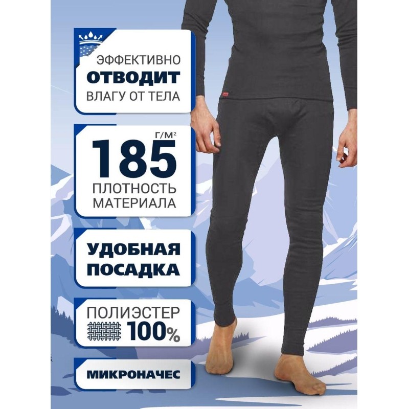 Термокальсоны муж. т.серые Activ-35 р-р 50