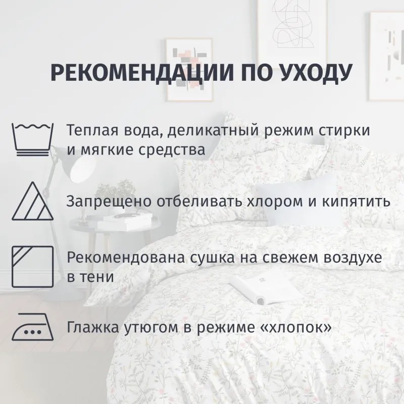 Постельное белье 1,5сп  Бязь (нав.50х70-2шт),Gardenia