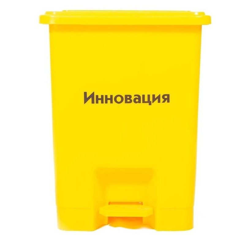 Упаковка д/сбора мед.отходов Бак с педалью кл. Б желтый 15 л, 2 штуки, СЗПИ
