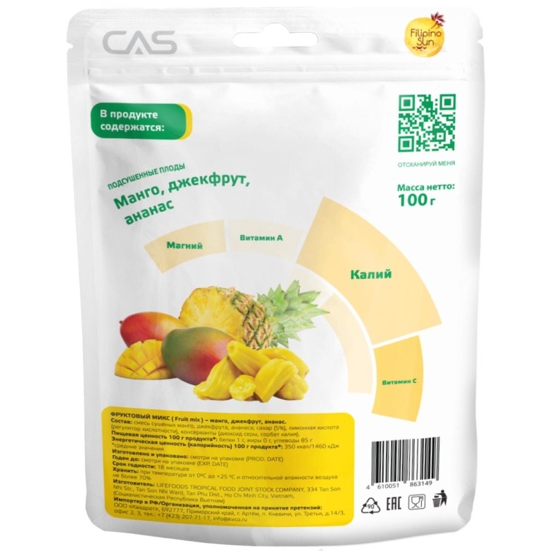 Фруктовый микс Filipino Sun манго, джекфрут, ананас 100г