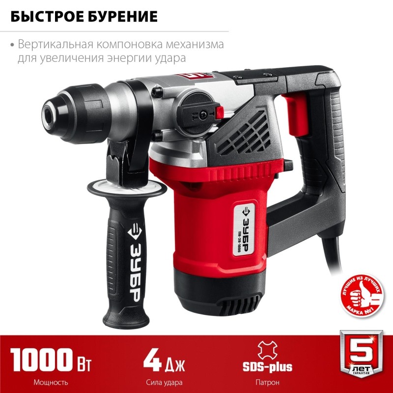 Перфоратор ЗУБР SDS+ 4 Дж, 1000 Вт (ПВ-28-1000)