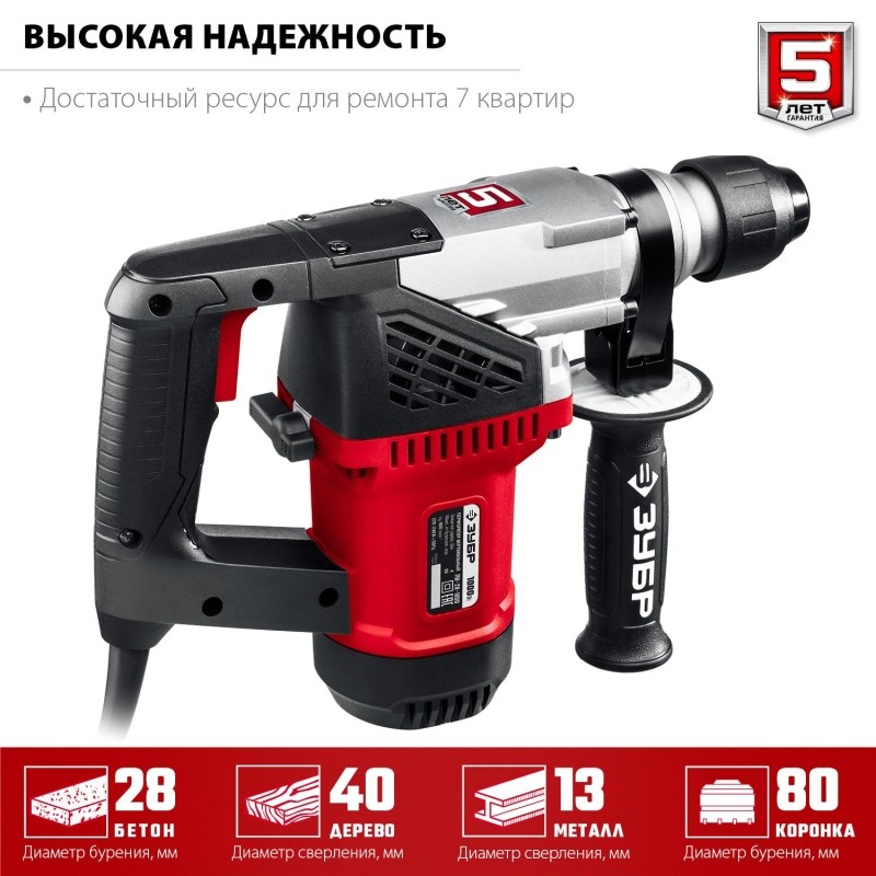 Перфоратор ЗУБР SDS+ 4 Дж, 1000 Вт (ПВ-28-1000)