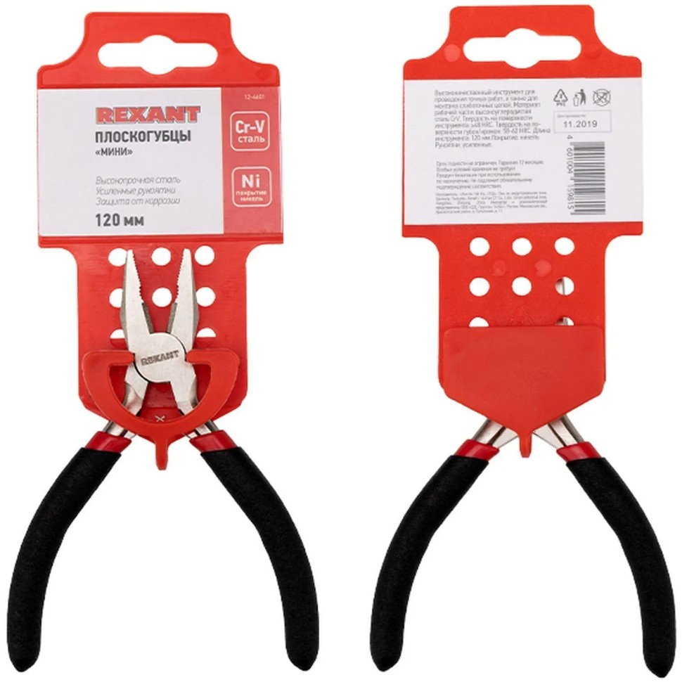 Плоскогубцы мини 120мм никел., авторазжим, обливные рукоятки REXANT 12-4601 Плоскогубцы мини 120мм никел., авторазжим, обливные рукоятки REXANT 12-4601