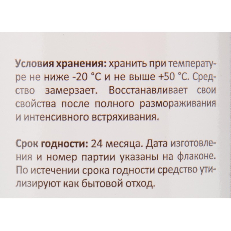 Средство для мытья посуды Luscan Бальзам Апельсин 1л с дозатором