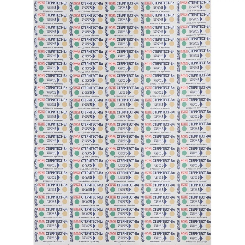 Индикатор стерилизации ВОЗД СтериТЕСТ-Вл 160-200 все режимы, 1000 шт.сжур