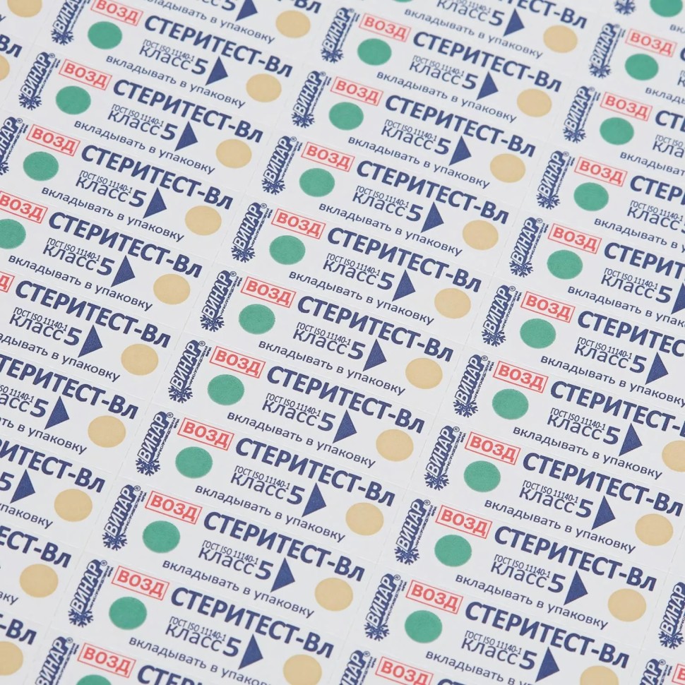 Индикатор стерилизации ВОЗД СтериТЕСТ-Вл 160-200 все режимы, 1000 шт.сжур