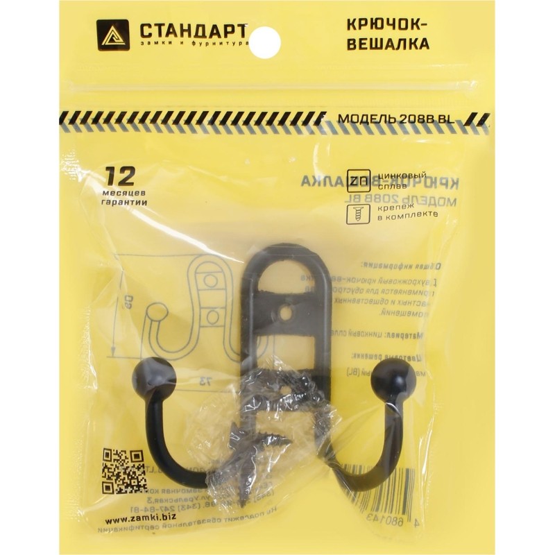 Вешалка настенная УЗК_Крючок двухрожковый СТАНДАРТ 208 B BL (14619)мат.чер