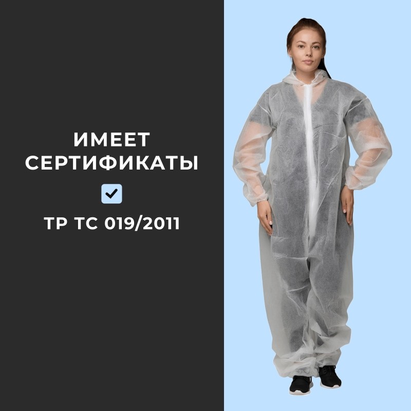 Комбинезон одноразовый Каспер, белый, 45 г/м2, р.5ХL, кп