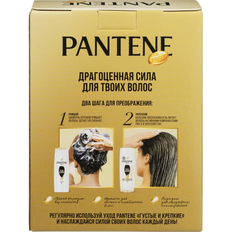 Подарочный набор PANTENE Шам+Бал Густ и крепк Укрп без утяж 250мл+200мл жен