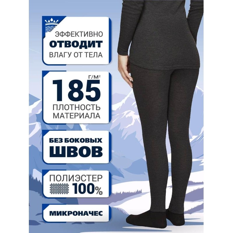 Термолегинсы жен. т.серые Activ-25 р-р 50