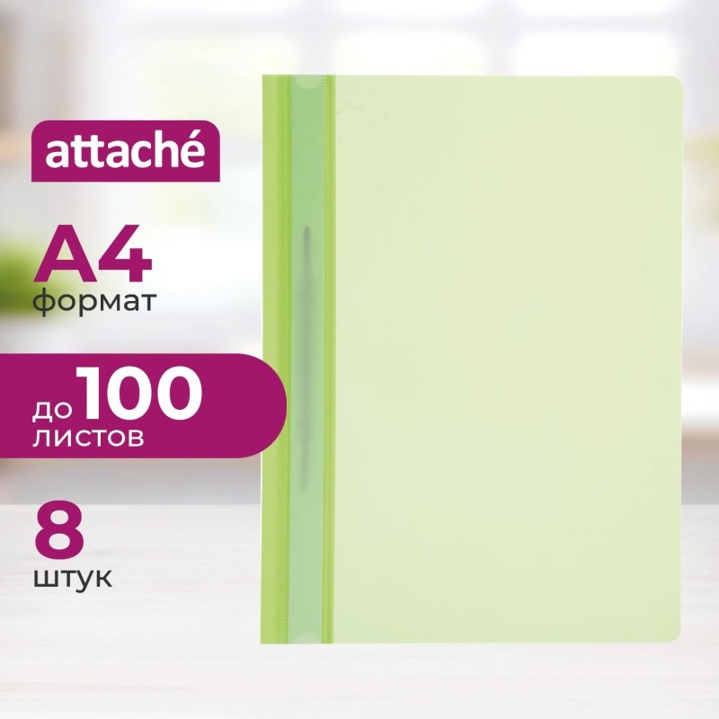 Скоросшиватель пластиковый AttacheNeon А4 120/160мкм 8шт/уп ор,жлт,слт, роз