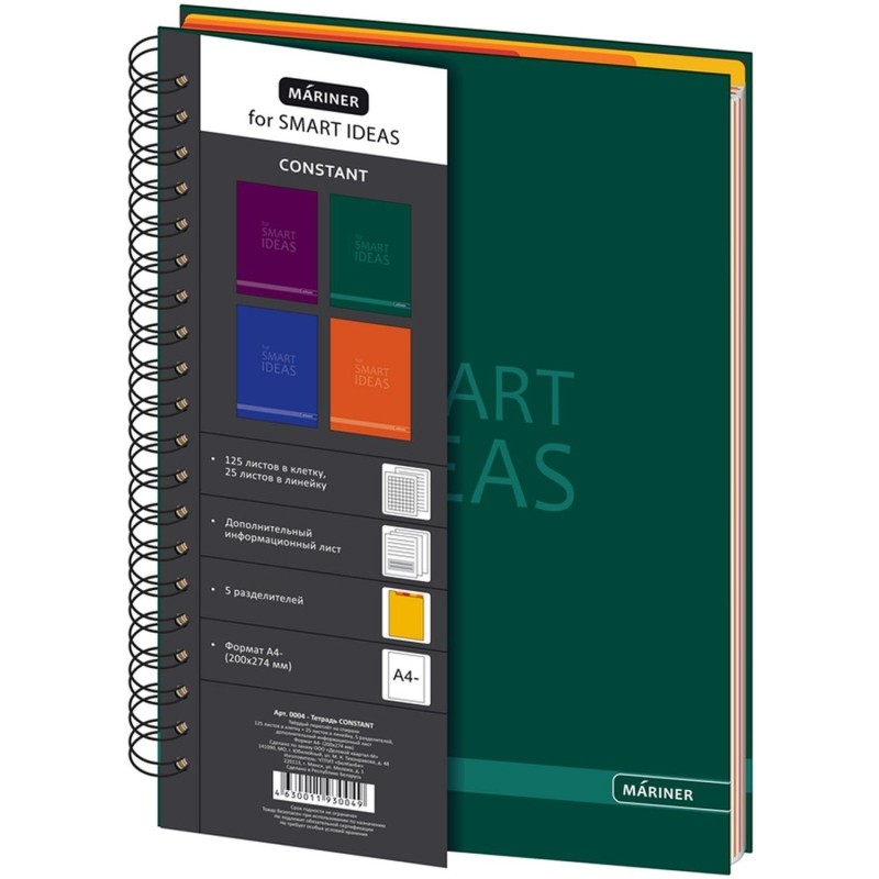 Бизнес-тетрадь Constant А4,150л,200х274,5 разд, клет+лин,зелен 0004-03