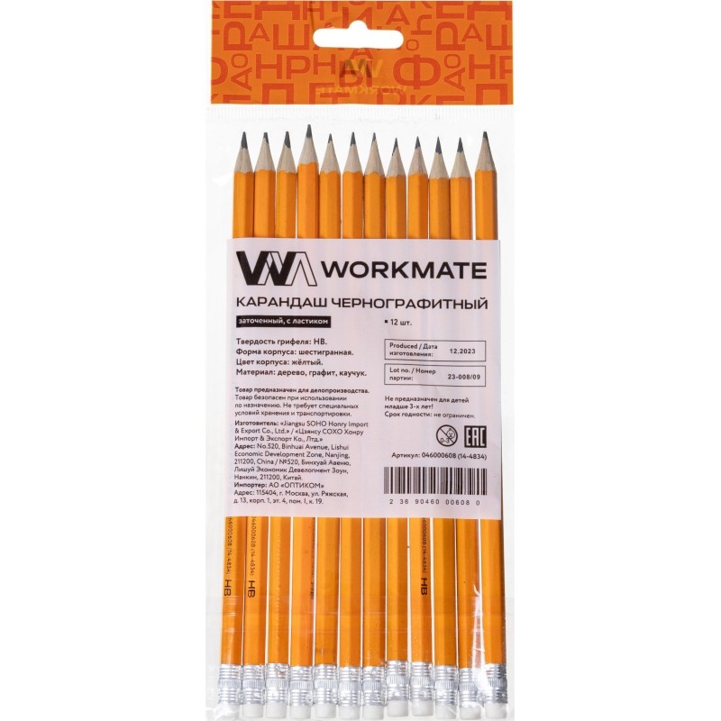 Карандаш чернографитный Workmate HB, желт корп, дерев, с ласт, заточенный