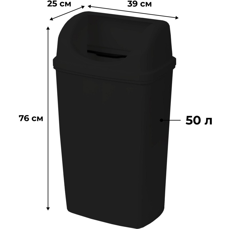Контейнер для мусора R-3519В Luscan Professional настенный черный 50 л