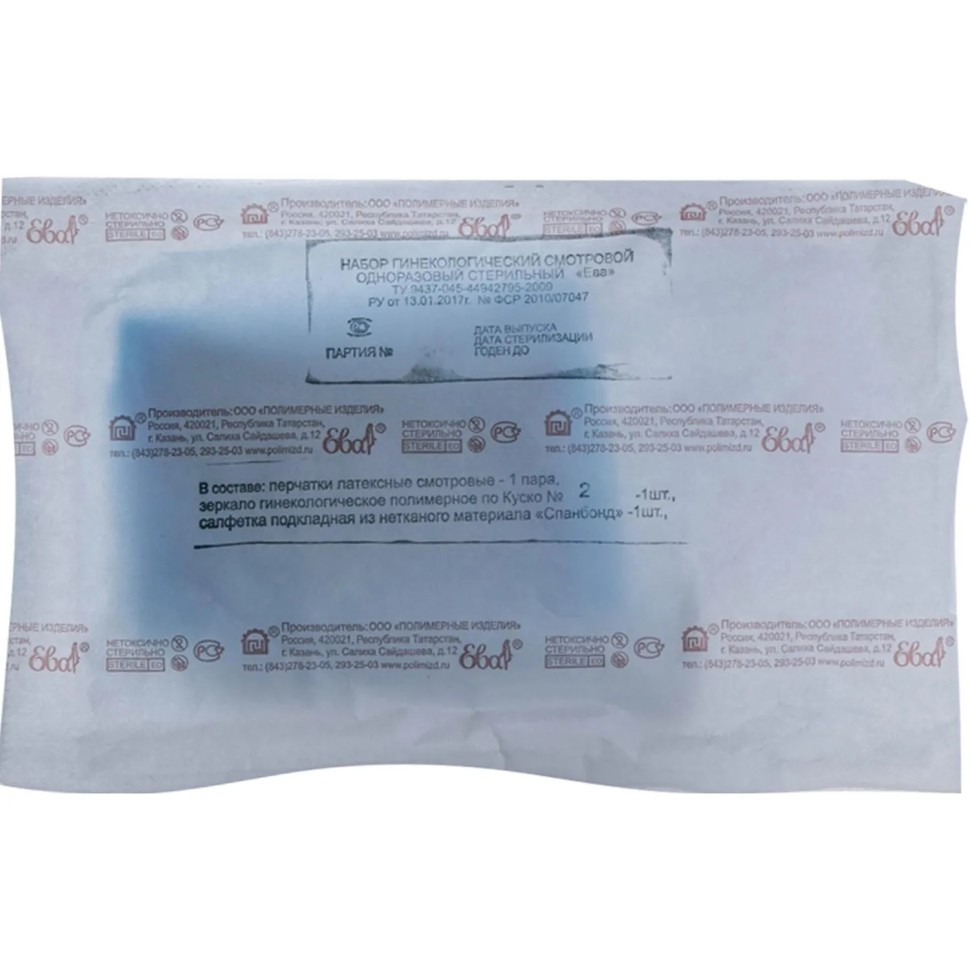 Набор гинекологический Ева №2 без зонда, КПИ 90шт/уп