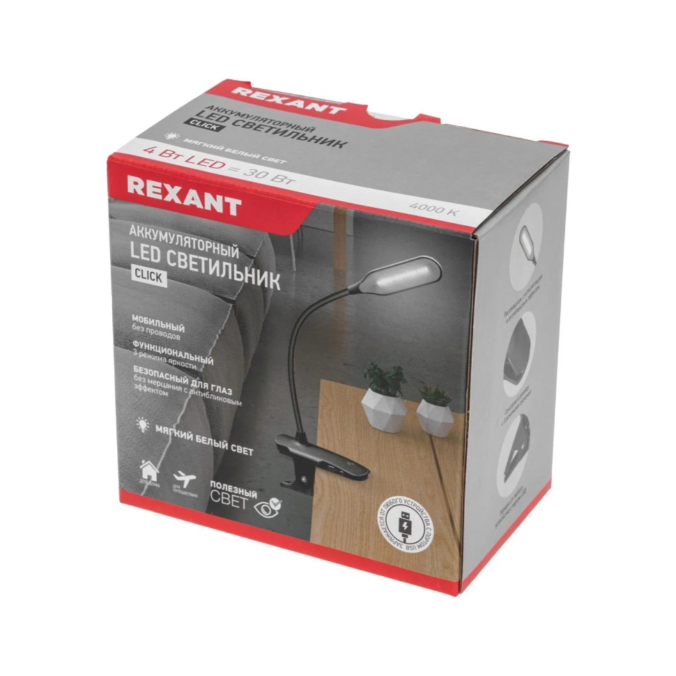 Светильник REXANT настольный Click, 4Вт, 4000К, димм 3 ступени, черный