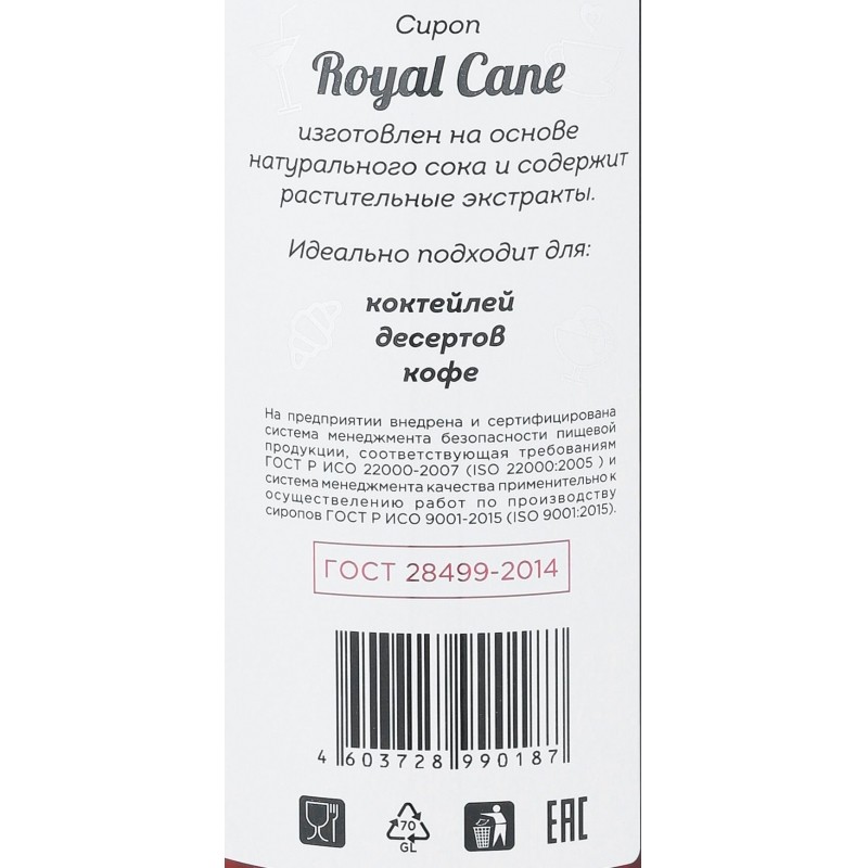 Сироп Royal Cane Кленовый,стекло,  1л