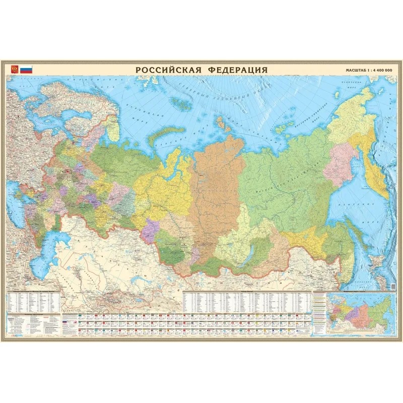 Карта настенная РФ политико-административная 1:4,4млн.,2,0x1,4м, в тубусе